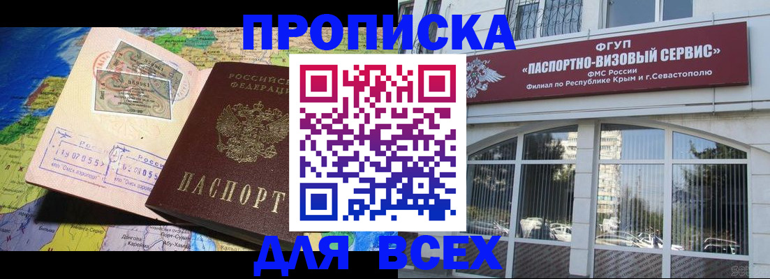 пропишу в квартире в Карачаевске