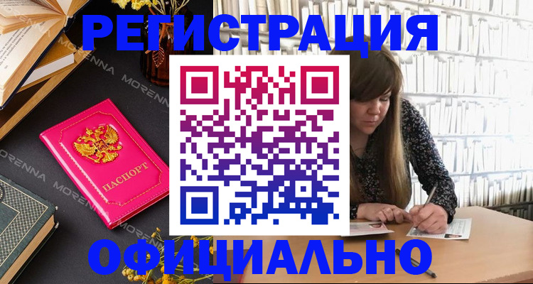 прописка гарантия в Карачаевске