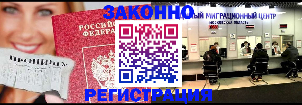 временная регистрация собственник в Карачаевске
