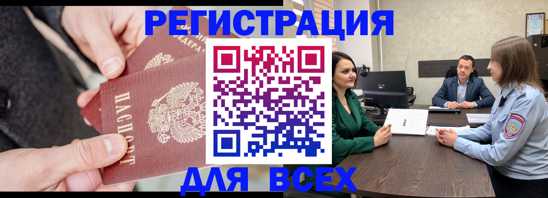 прописка для кредита в Карачаевске