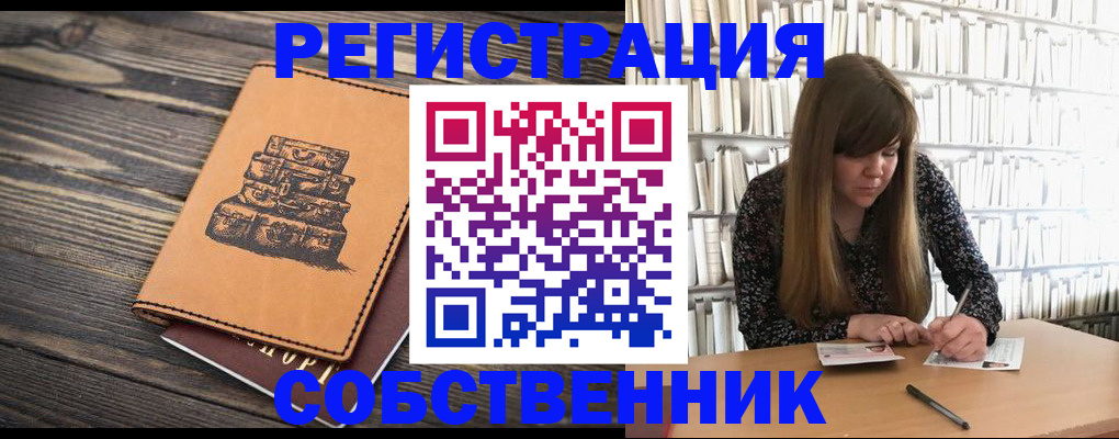 временная регистрация поиск в Карачаевске